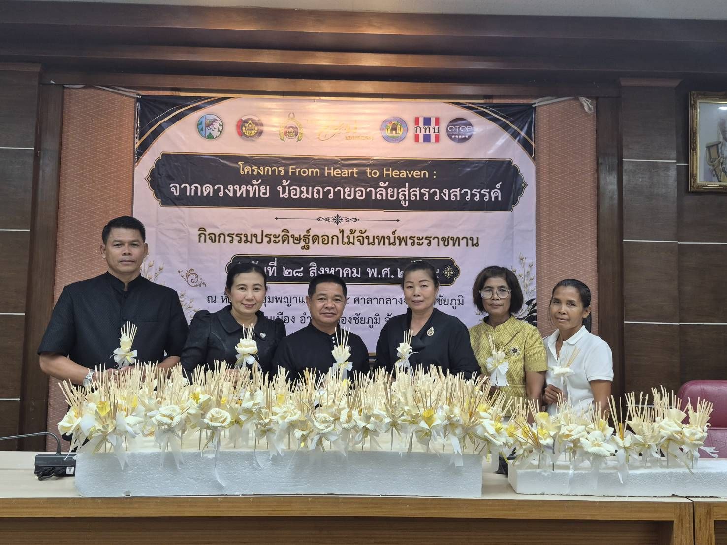 สพอ.เทพสถิต ร่วมโครงการ “From Heart to Heaven: จากดวงหทัย น้อมถวายอาลัยสู่สรวงสวรรค์” กิจกรรมประดิษฐ์ดอกไม้จันทน์